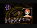 R版で知識を上書きされた懐古厨が PS版・俺の屍を越えてゆけ をじっくりと実況してみた。第卌伍頁-前ノ書