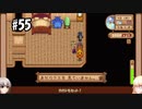【Stardew Valley】#55 田舎で牧場生活するフィアラ 【VOICEVOX実況】