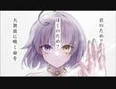 【歌ってみた】余命2:30【えん/neG】