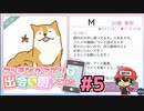マッチングアプリで出会い厨してみた＃5