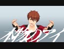 【MMDあんスタ】アイドル【ぱゆ式守沢千秋】