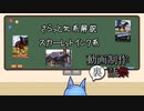 【動画制作裏話祭】さらっと牝系解説　スカーレットインク系【競馬】