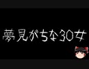 【ゆっくり怪談】一緒に怖い話をしませんか？？その638【洒落怖】