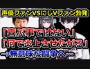 杉田が新人にじV・佐伯に引用ツイ→なぜかファン同士で争い始める