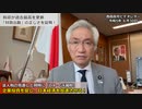 2022年度一般会計税収『3年連続 過去最高を更新』財政出動の正しさを証明！（西田昌司ビデオレター　令和5年6月30日）【西田昌司】【自民党】【政治】【ニュース】