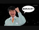 乙女カジオー