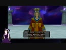 【VTuber・VOICEVOXゲーム実況】過ぎ去った青春を振り返りながら～DRAGON QUEST XI～過ぎ去りし時を求めてS 初見実況プレイ part75
