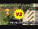 Elona omake overhaul 妖精格闘家にて Act:38