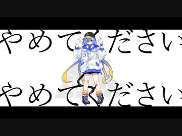 【限界受験生が】やめてください/柊マグネタイト【歌ってみた】