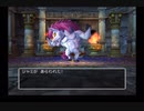 PS2版DQ5 モンスターボックス低レベル登録 Part 21