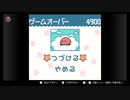 【コロコロカービィ】　「もう疲れちゃって 全然動けなくてェ…」　part9【初見実況】