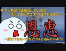 【PSO2:NGS】今更デュエルクエストP2を遊んでみたけど、むしろ今遊ばないと乗り遅れるかも?!【3分で解説】