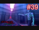 俺転生【part39】真・女神転生III NOCTURNE HD REMASTER