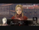 【FE無双 風花雪月実況】Part.106