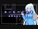 WhiteCUL「男の子ってこういうのが好きなんでしょ？　分解とか…修理とか……改造とか合体とか変形とか……」