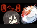 【VOICEVOX実況】中国うさぎの四のの目実況プレイ　祓　四罪坑　共工坑編【四のの目】
