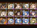 【ドラゴン＋焔竜王子】グラシャラボラス16☆4【所持バフあり】