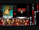 【鉄拳３ キング 編】鉄拳８が待ち遠しいので、一人で鉄拳シリーズを振り返る【独言実況】