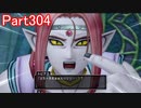 【DQⅩ】目覚めし６種族目の馬がドラクエ10オンラインVer.3を初プレイ実況　Part304