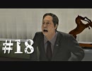 銃火器より断然拳派が龍が如くOF THE ENDを実況プレイ　Part18