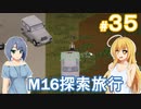 【Project Zomboid】終末を楽しむ少女 / 第３５話【ゆっくり実況プレイ】