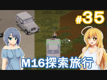 【Project Zomboid】終末を楽しむ少女 / 第３５話【ゆっくり実況プレイ】