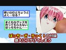【ぼっち・ざ・ろっく！】きららMAXの付録、盛大にフザけてしまうwww【アニメスレ】【ゆっくり】【2ch】【ずんだもん】