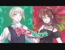 【ロックアレンジして】ヴァンパイア - DECO*27 -【歌ってみた】─ 花笠てと & らてもか ─