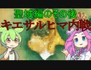 アニメ「魔術士オーフェン」のその後を解説する -キエサルヒマ内戦-