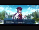 勇者が往く　FGO１部を越えたので２部初見実況　part554