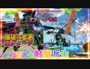 【EXVS2OB】天ミナの対戦動画、N2段前派生射撃派生で爆破してみた part27【紲星あかりVOICEROID実況　アマツミナ視点】