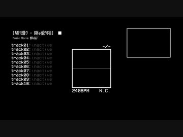 遠書 - 第壹號 / 八止