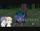 【CeVIO実況】ささらさんが遊ぶマイクラ1.19＋1.20データパック＃15