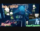 【ビートセイバー】Rain - SIRUP (Expert)【S】