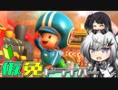 仮免ドライバーアリアルさん #115【マリオカートツアー】