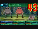 光と闇で世界樹の迷宮4を2周目も超やりたい人の実況プレイ Part43