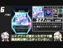 【ボイロ実況】LV18全曲クリアを目指すSDVX #1【コナステ】