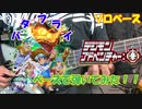 [ソロベース]　デジモンアドベンチャーOP　Butter-Flyをベースで弾いてみた！！