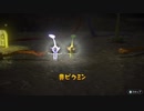 【アーカイブ】このシリーズ、不時着し過ぎ 2日目【ピクミン3 デラックス】