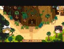 【Stardew Valley】 ＃271-1 いつもの日常・島の家を修復・海賊のロケットを返した・火山のダンジョン・採掘場で爺様を助けた・貿易小屋・雑談：マオののんびり農場日誌２ 【ゆっくり実況】