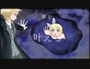 ファディーグ/鏡音リン　鏡音レン