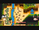 【Stardew Valley】 ＃271-2 いつもの日常・島の家を修復・海賊のロケットを返した・火山のダンジョン・採掘場で爺様を助けた・貿易小屋・雑談：マオののんびり農場日誌２ 【ゆっくり実況】