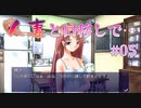 【口移し】AIR 実況 第05回【NintendoSwitch実況】
