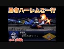 【縛り実況】第２次スパロボα～勇者ハーレムご一行～ #46（後編）