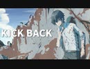 【プログラマーが】KICK BACK - 米津玄師／なかつか(cover)【歌ってみた】