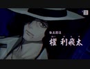 【パラノマサイト】実況プレイ Part6