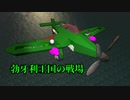 【From the Depths】勃牙利王国の戦場１０【ゆっくり実況】