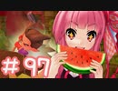 からっぽ島で作って遊んで旅してクリア！【DQB2】 #97
