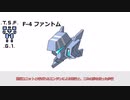 ほぼ全て！戦術機一挙紹介！　前編【ゆっくり解説】