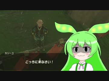 【ずんだもん実況プレイ】へっぽこ英傑ずんだもん　その29【ゼルダの伝説　ティアーズ オブ ザ キングダム】